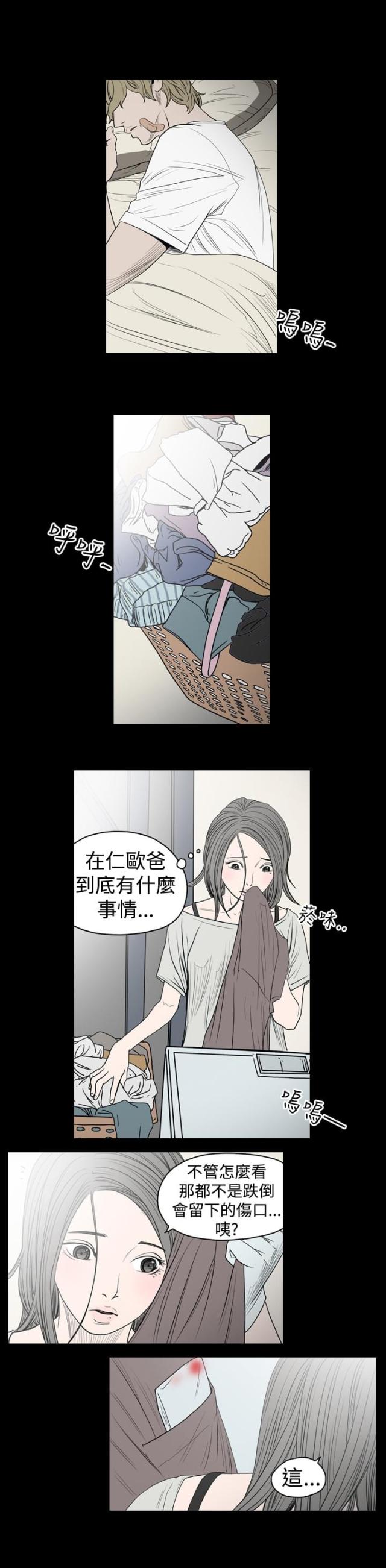 第26话-孤女无援-（第2张）
