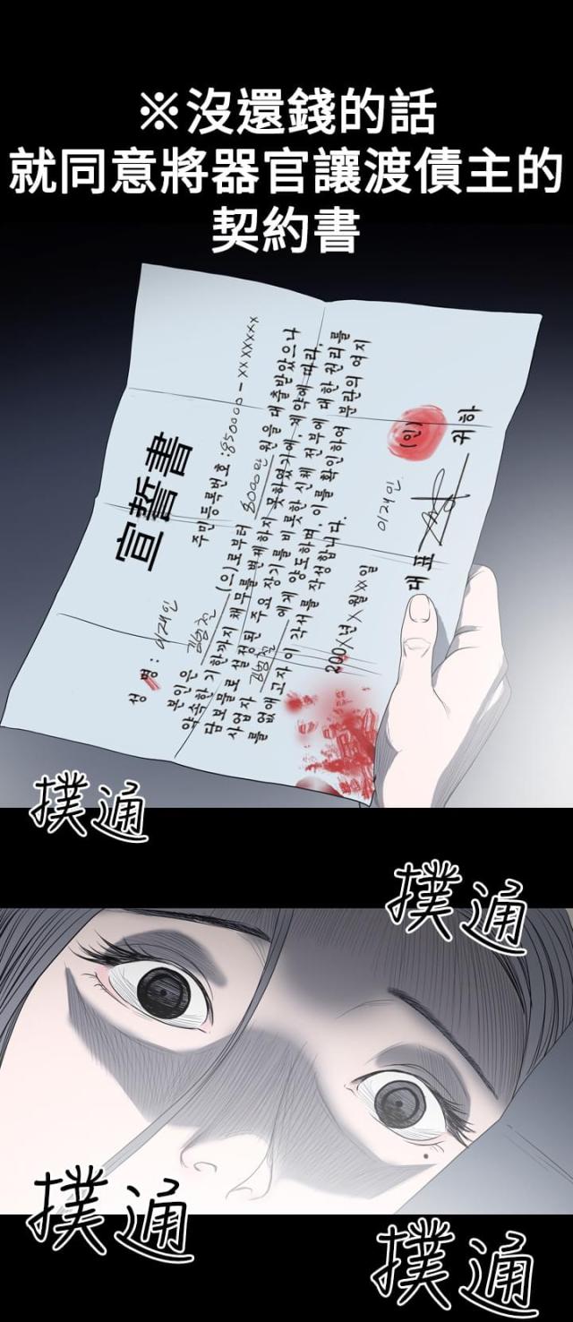 第26话-孤女无援-（第3张）
