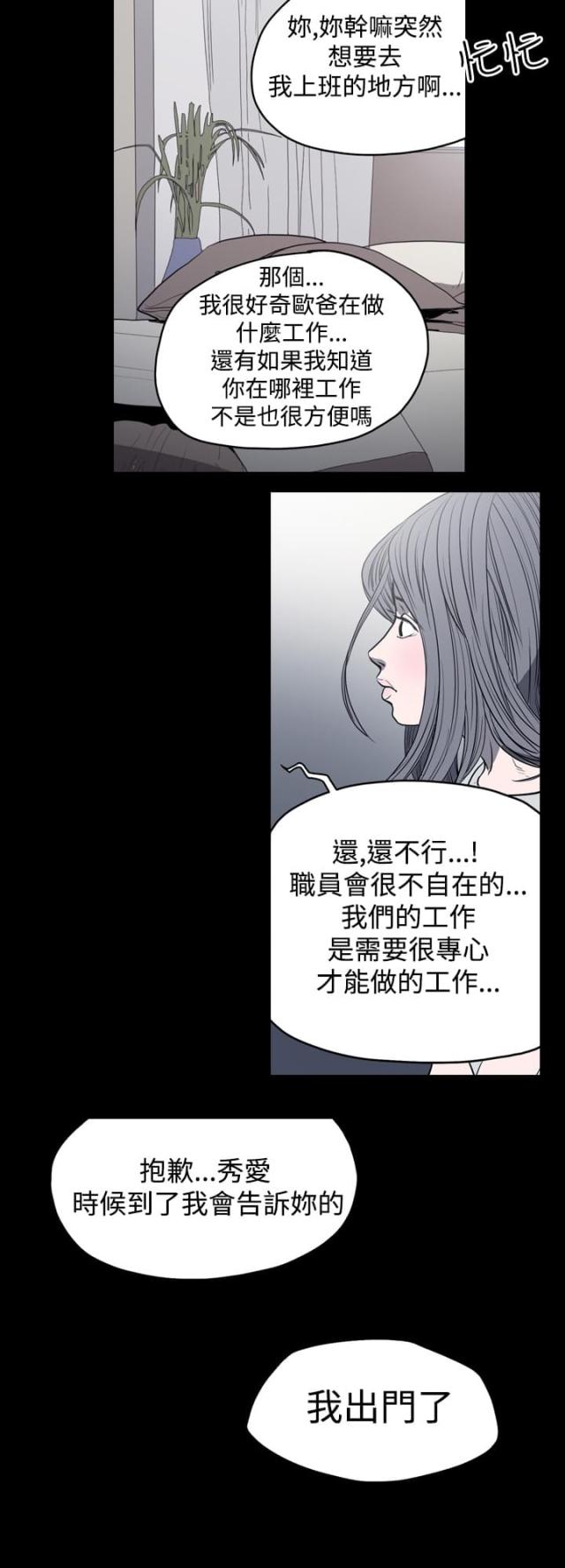 第26话-孤女无援-（第5张）