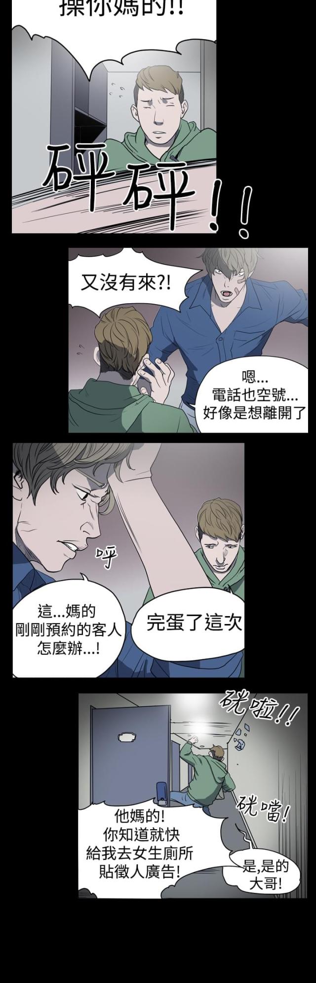 第27话-孤女无援-（第2张）