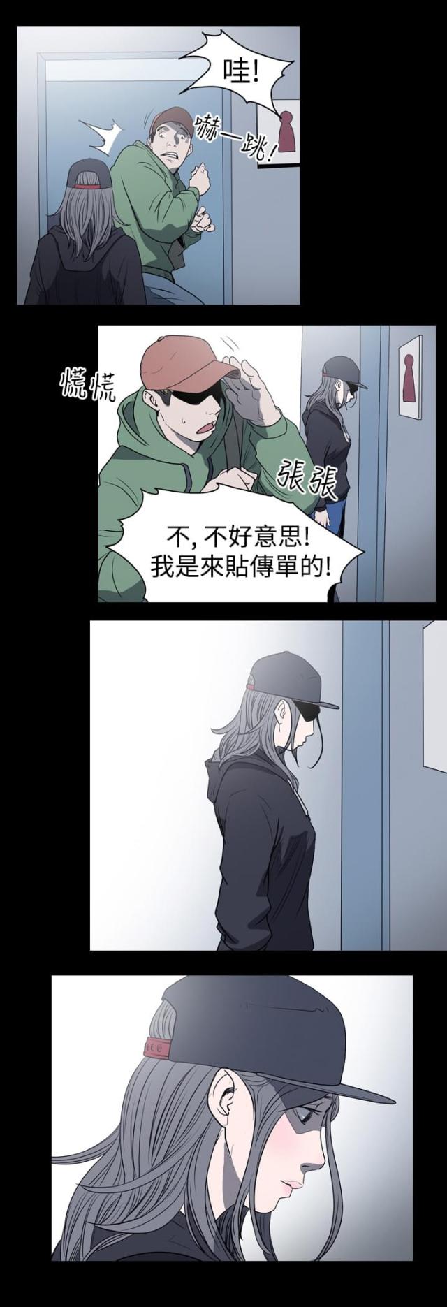 第27话-孤女无援-（第4张）