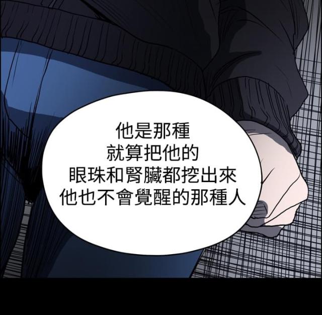 第28话-孤女无援-（第4张）