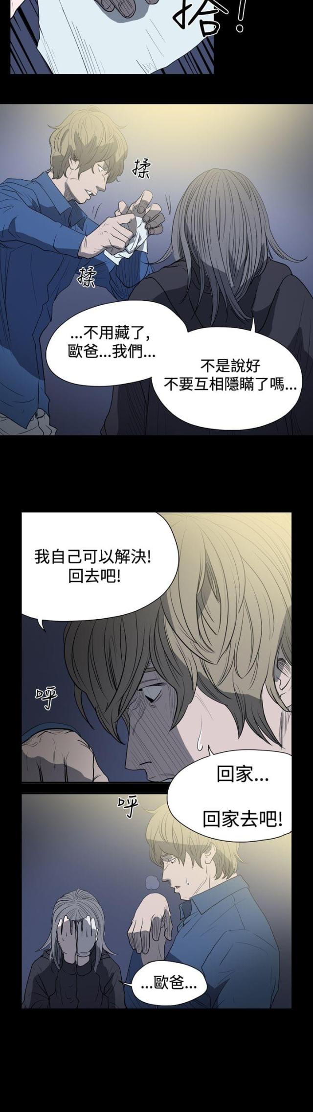 第29话-孤女无援-（第3张）