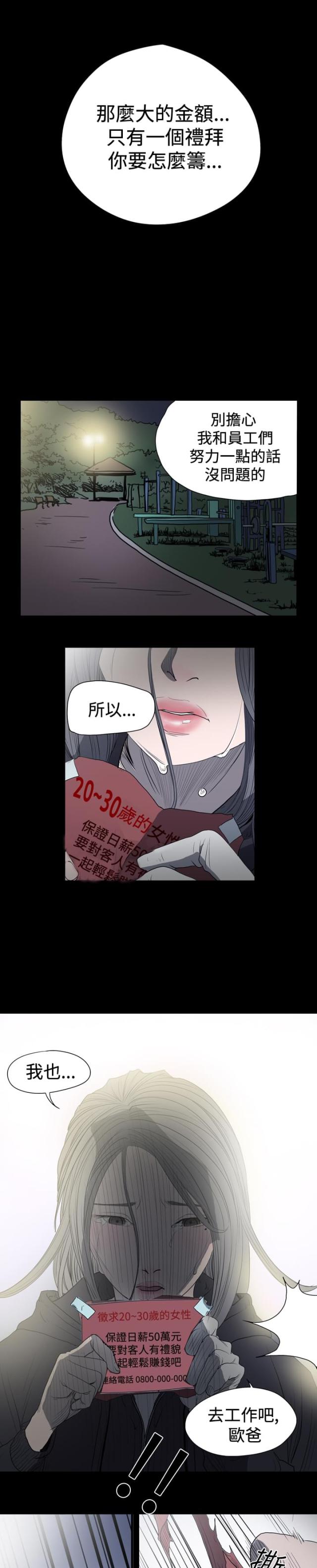 第29话-孤女无援-（第4张）