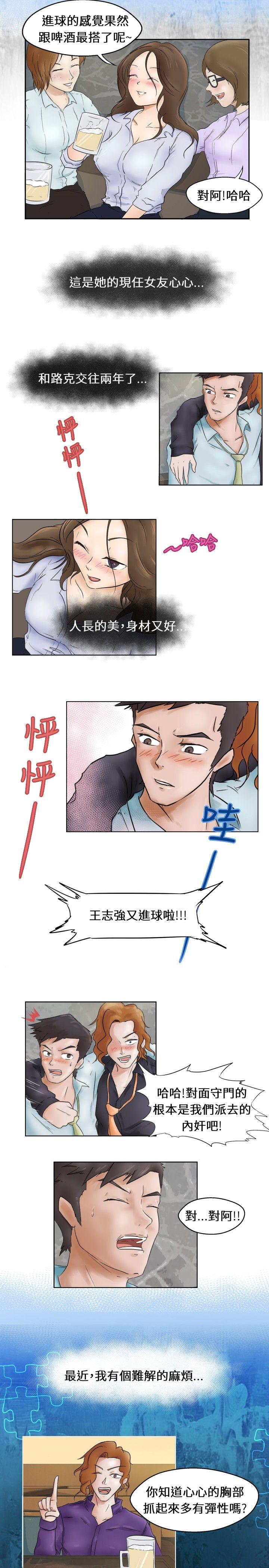 预告篇 -好朋友的女朋友-无名（第2张）