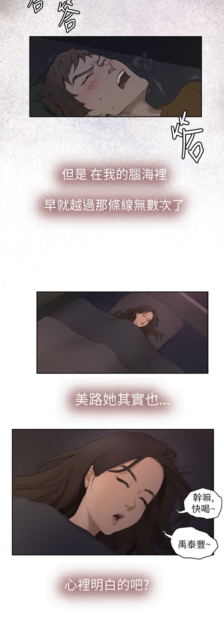 第2集-好友同居-龟足（第1张）