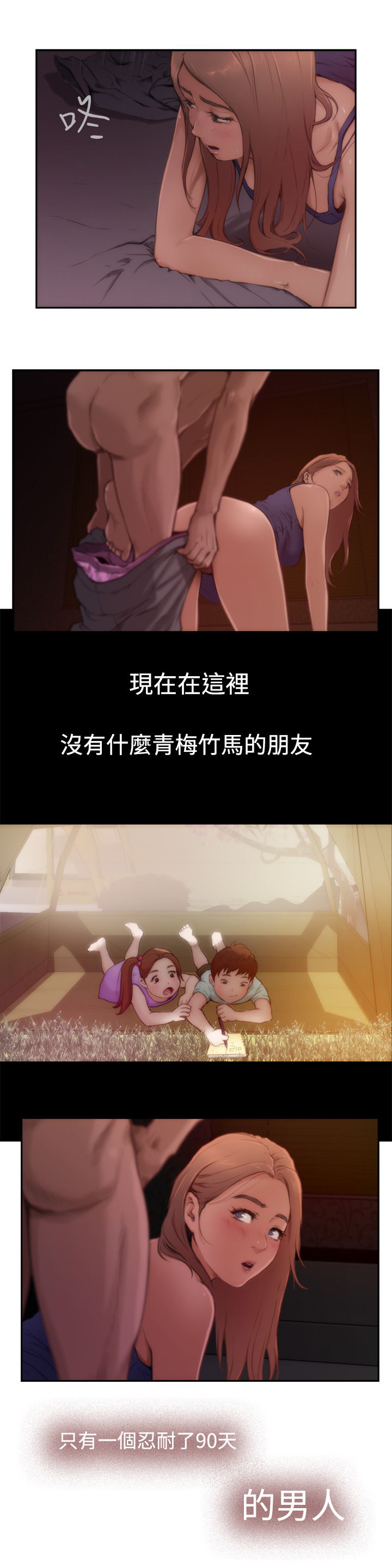 第14集-好友同居-龟足（第5张）
