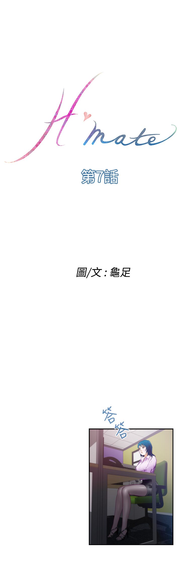 第24集-好友同居-龟足（第3张）