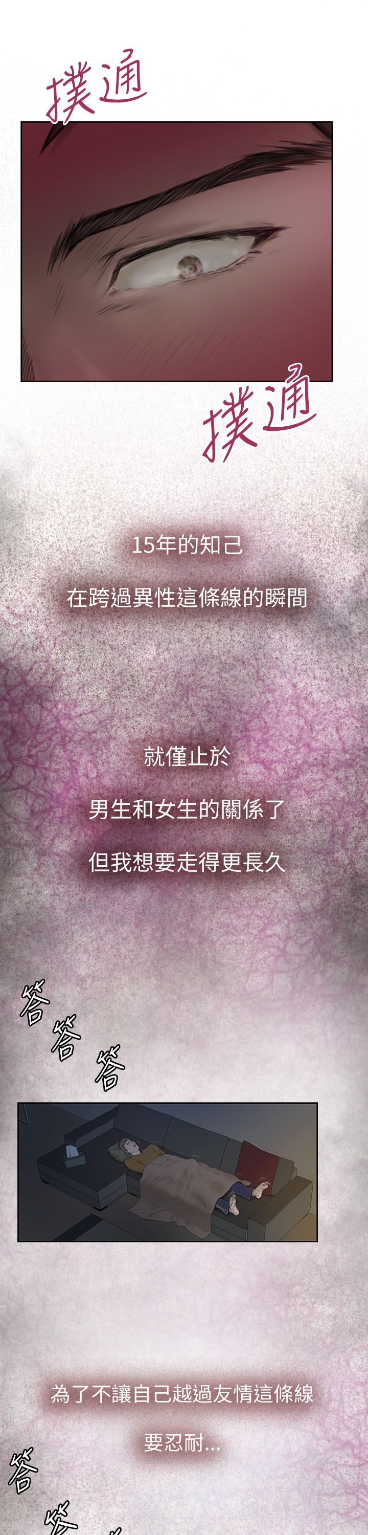 第一章-好友同居-佚名（第5张）