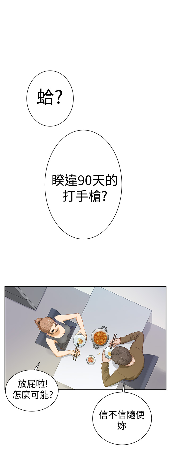 第二章-好友同居-佚名（第5张）