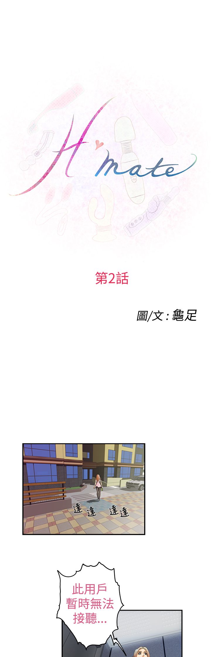第五章-好友同居-佚名（第2张）
