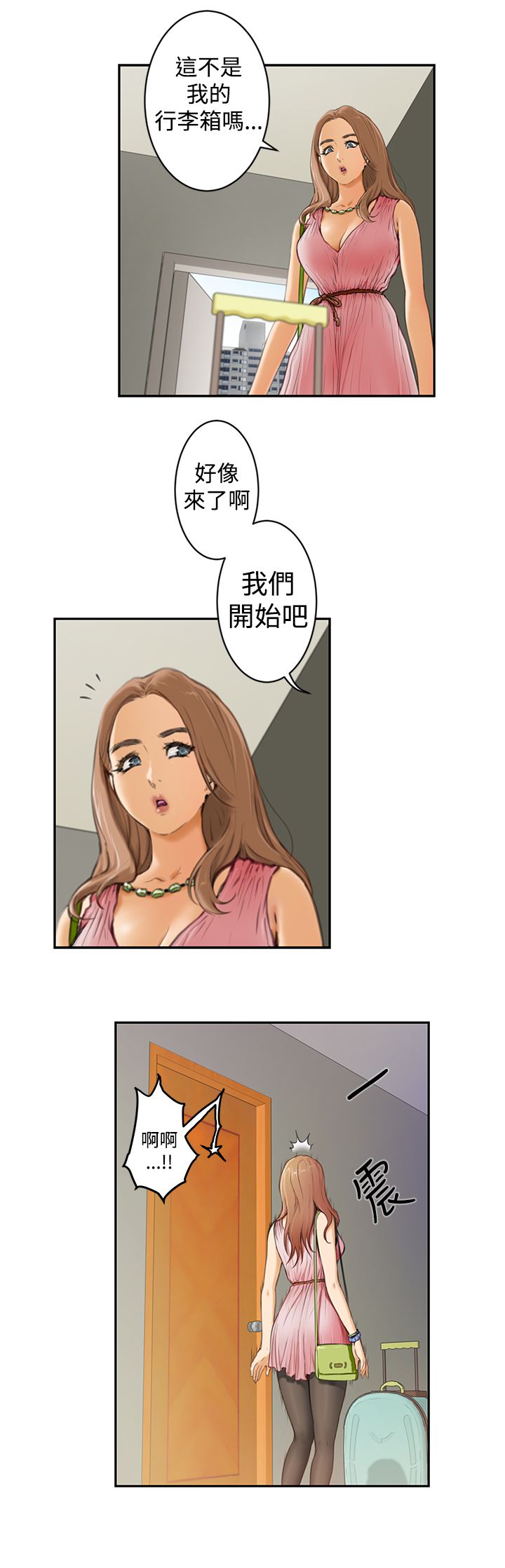 第五章-好友同居-佚名（第4张）