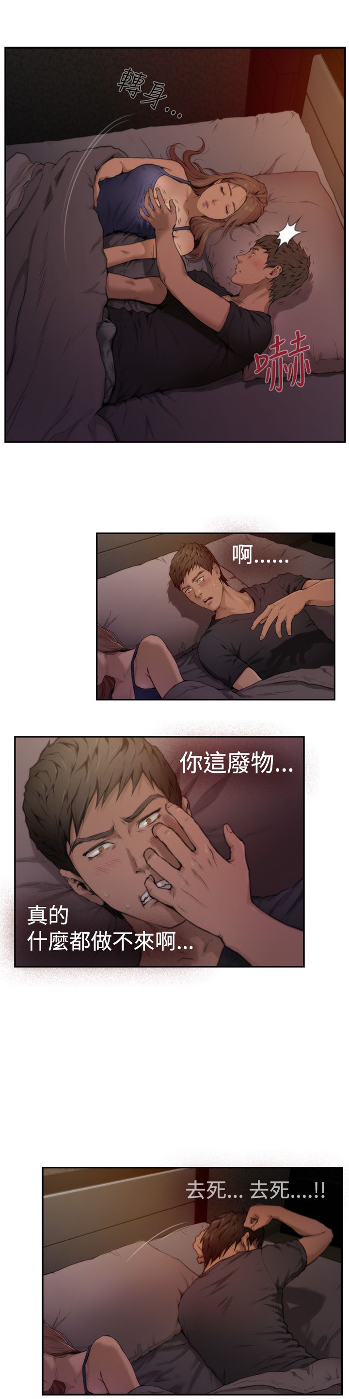 第九章-好友同居-佚名（第2张）