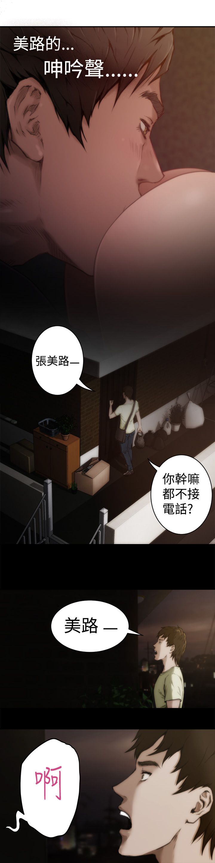 第十章-好友同居-佚名（第6张）