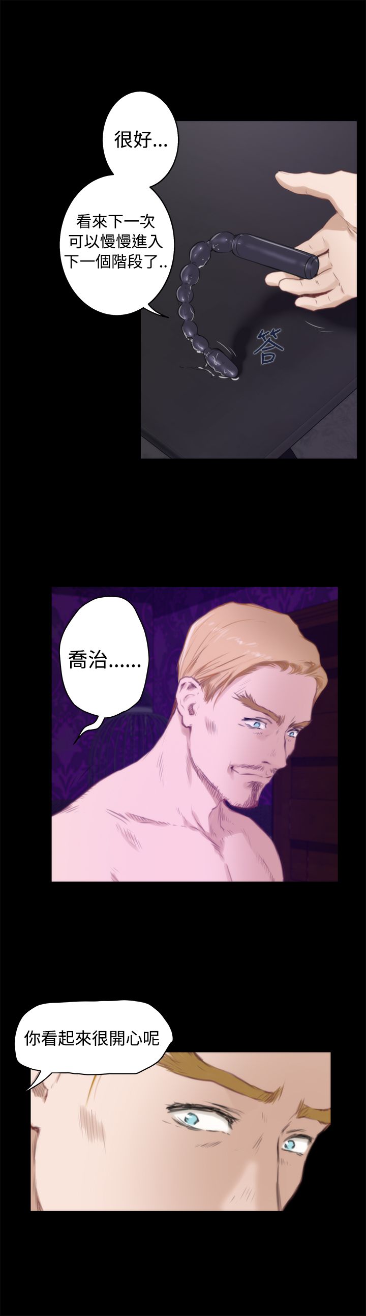 第十三章-好友同居-佚名（第6张）