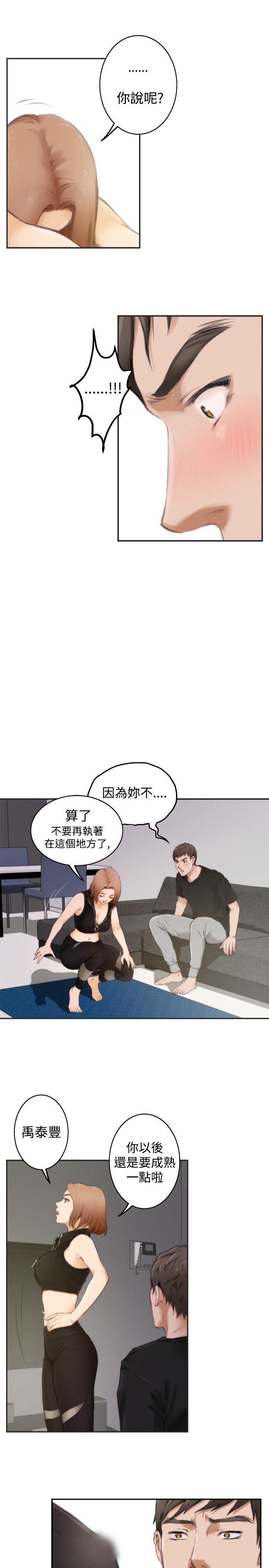 第十五章-好友同居-佚名（第3张）