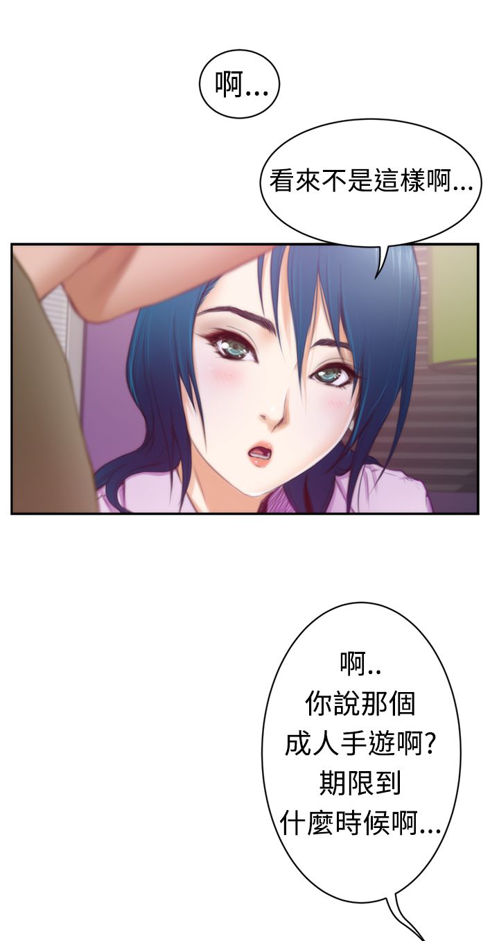 第十六章-好友同居-佚名（第9张）
