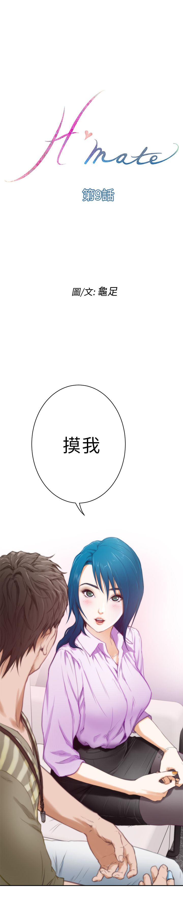 第十六章-好友同居-佚名（第17张）