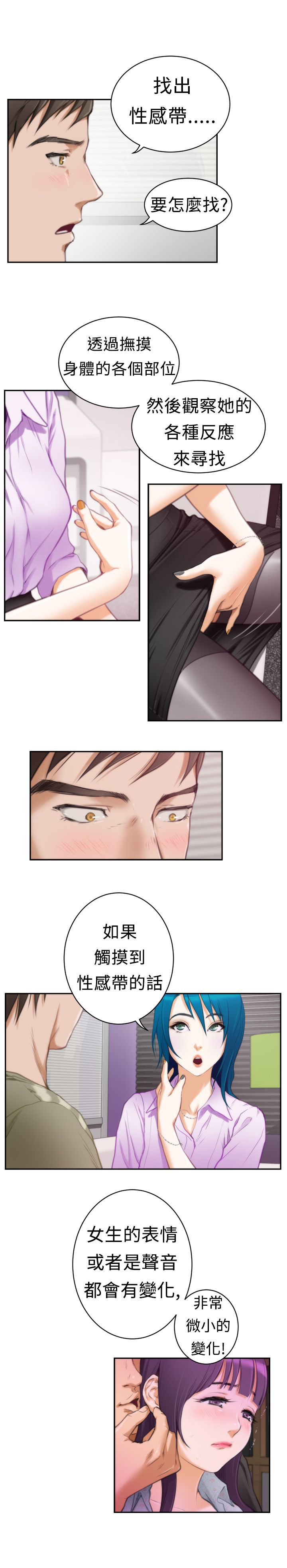 第十六章-好友同居-佚名（第20张）