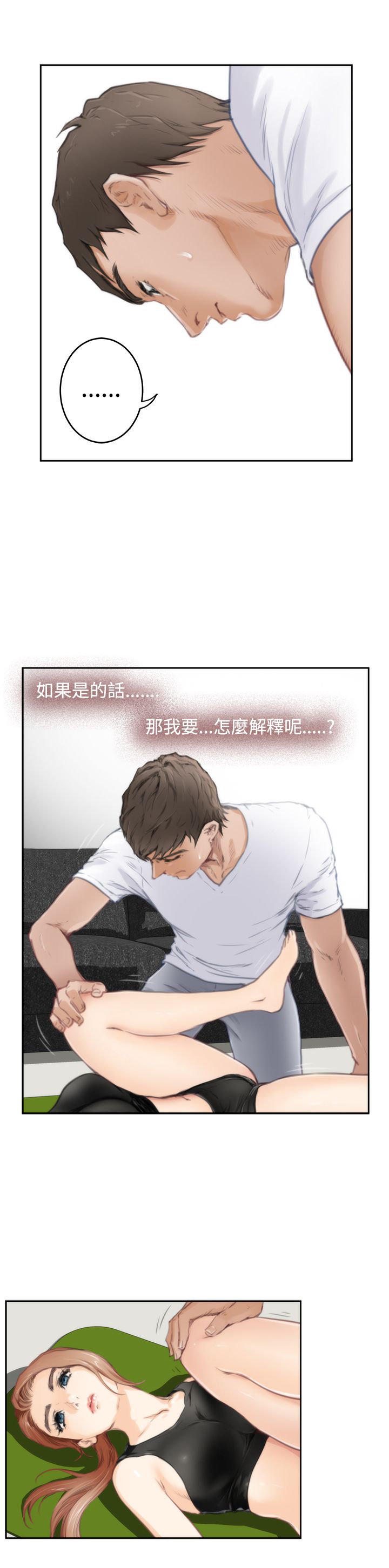 第十七章-好友同居-佚名（第2张）