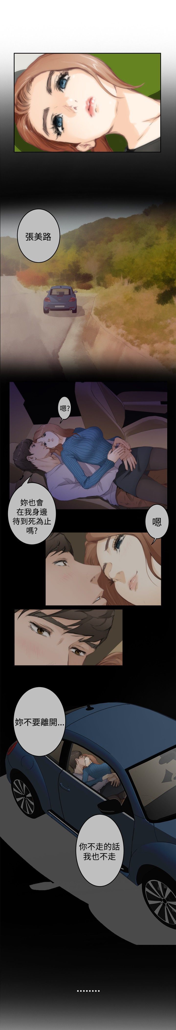 第十七章-好友同居-佚名（第3张）