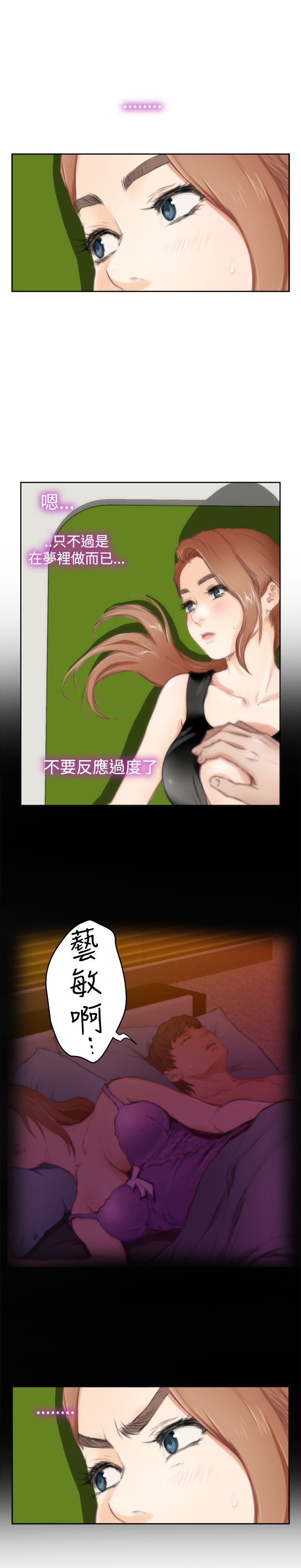 第十七章-好友同居-佚名（第6张）