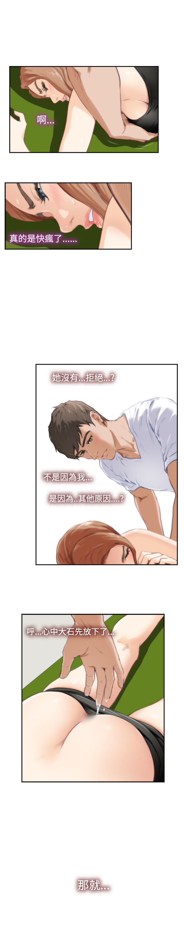 第十七章-好友同居-佚名（第12张）