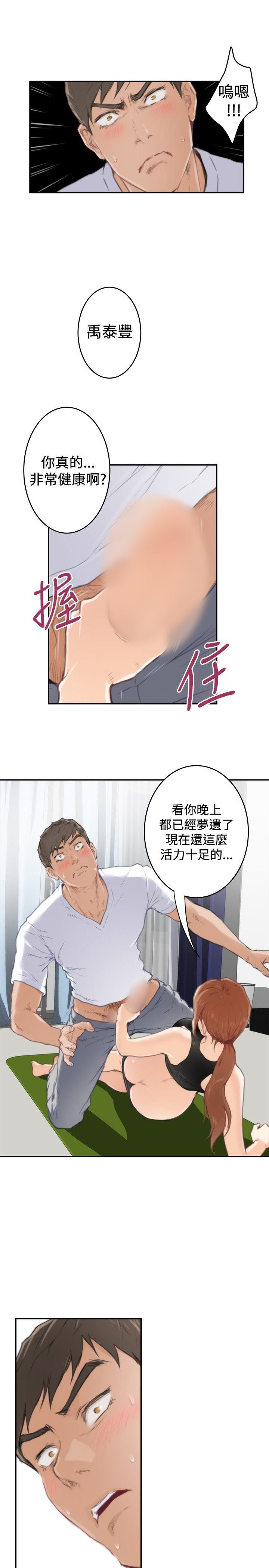 第十七章-好友同居-佚名（第15张）