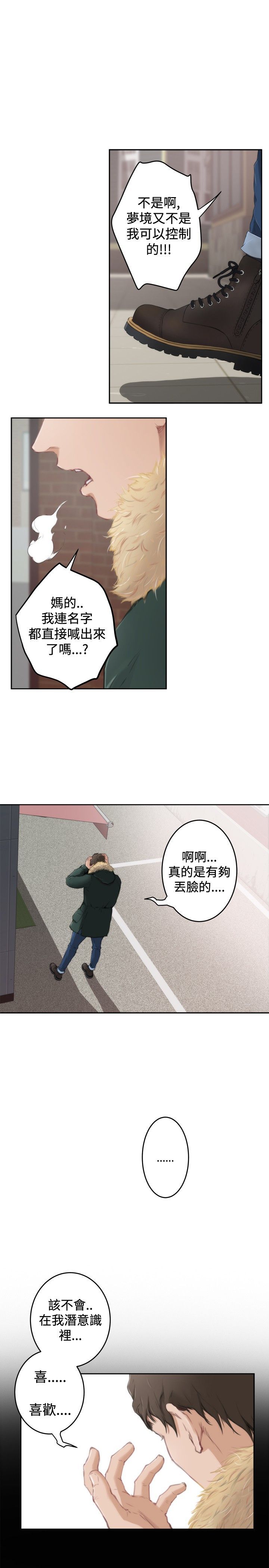 第十七章-好友同居-佚名（第27张）