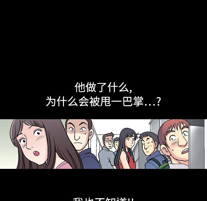 同居第0话 -好友同居-无名（第15张）