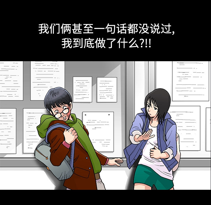 同居第0话 -好友同居-无名（第17张）