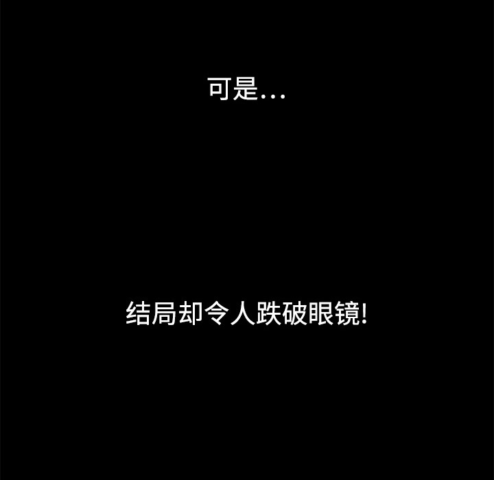 好友同居：第1话 -好友同居-无名（第11张）