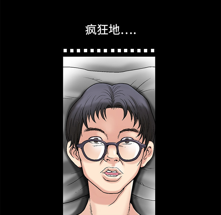 好友同居：第1话 -好友同居-无名（第15张）