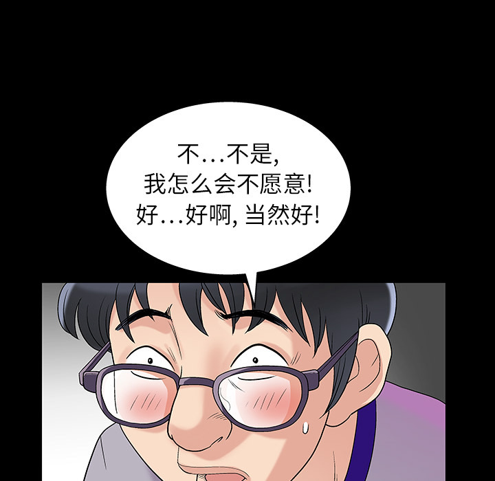 好友同居：第3话 -好友同居-无名（第13张）