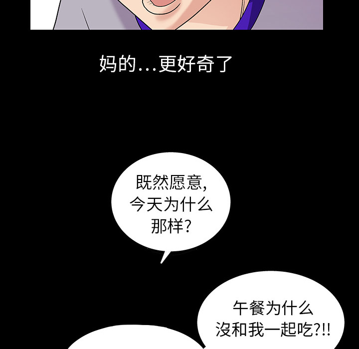 好友同居：第3话 -好友同居-无名（第14张）