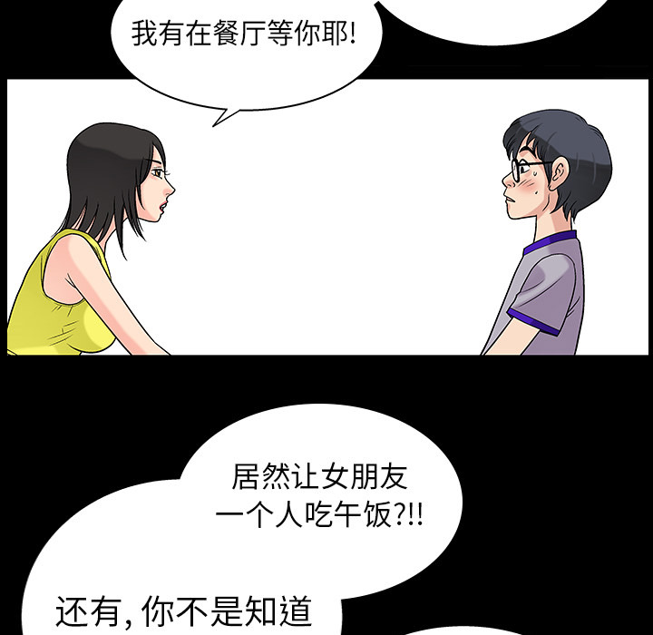 好友同居：第3话 -好友同居-无名（第15张）