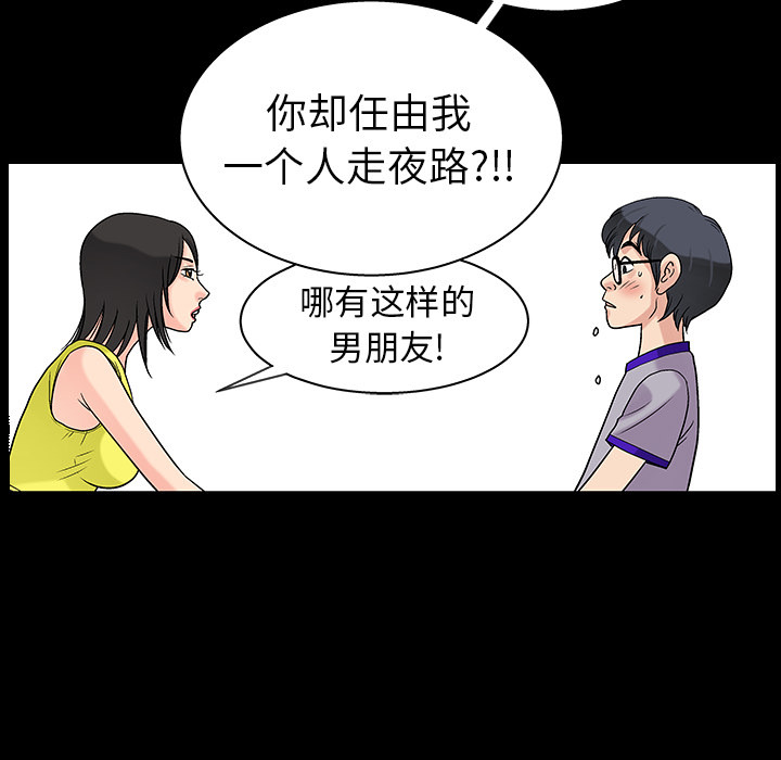 好友同居：第3话 -好友同居-无名（第17张）