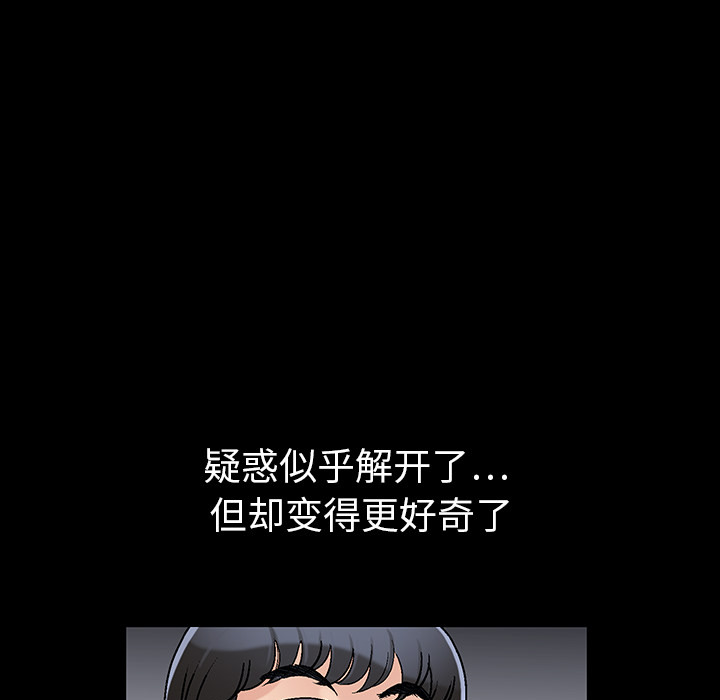 好友同居：第3话 -好友同居-无名（第18张）