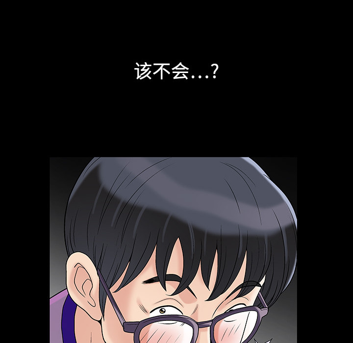好友同居：第2话 -好友同居-无名（第20张）