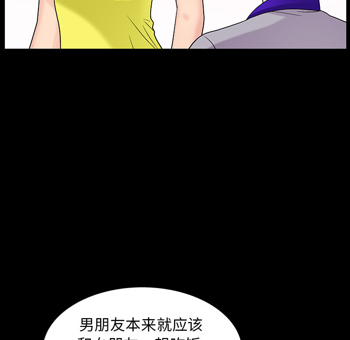 好友同居：第3话 -好友同居-无名（第21张）
