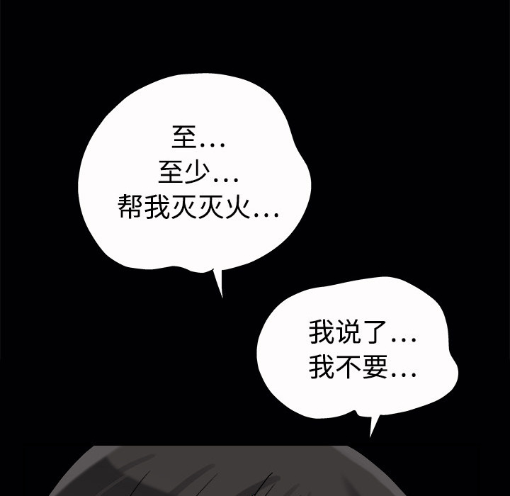 好友同居：第4话 -好友同居-无名（第9张）