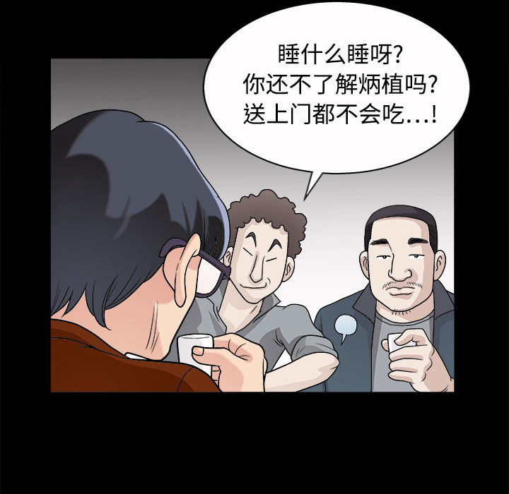 好友同居：第5话 -好友同居-无名（第4张）