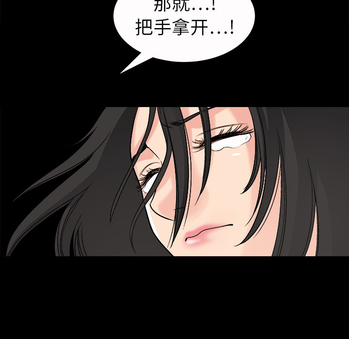 好友同居：第4话 -好友同居-无名（第22张）