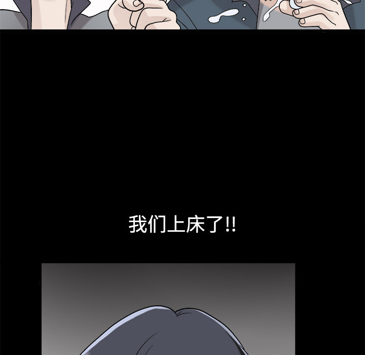 好友同居：第5话 -好友同居-无名（第13张）