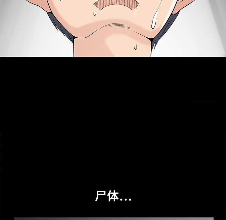 好友同居：第6话 -好友同居-无名（第16张）