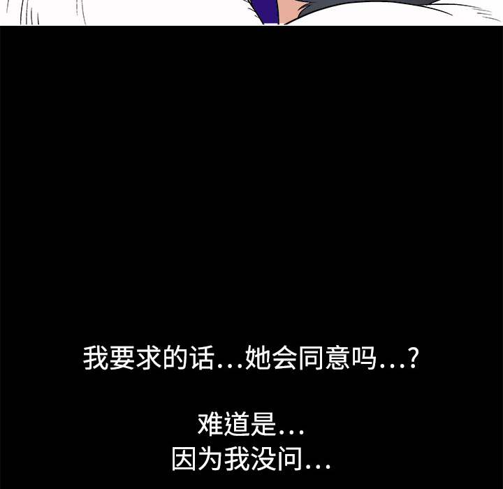 好友同居：第5话 -好友同居-无名（第20张）