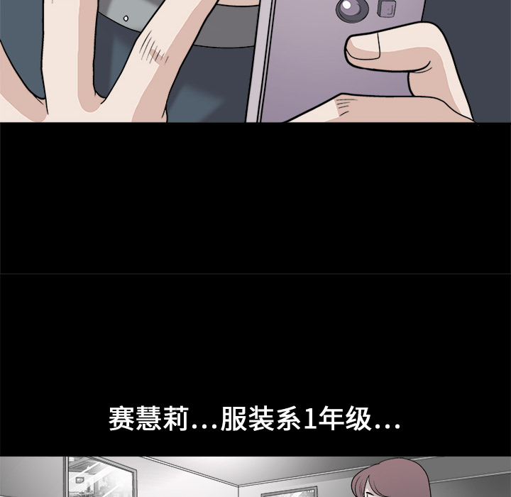好友同居：第7话 -好友同居-无名（第8张）