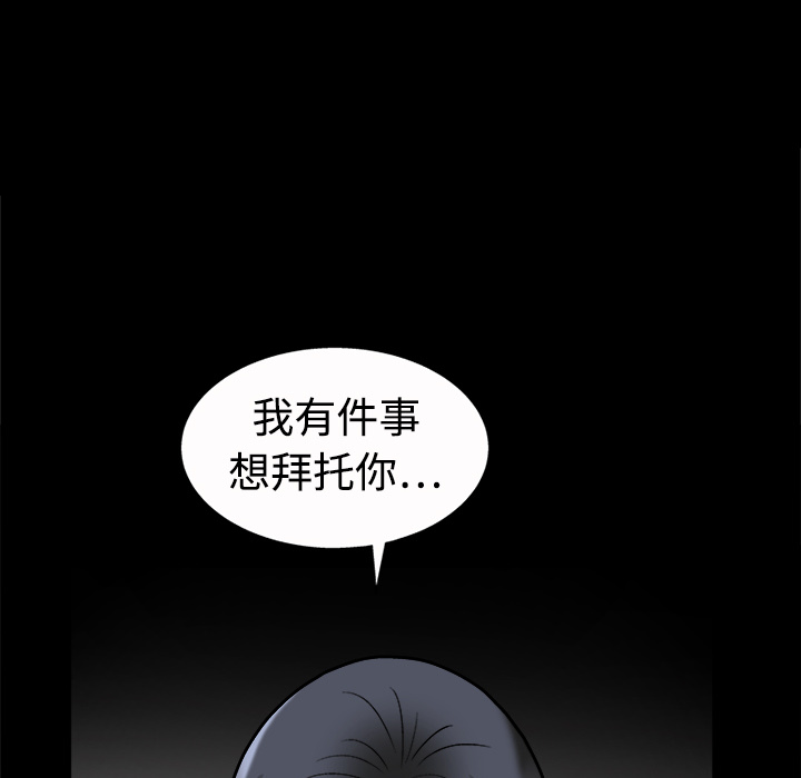 好友同居：第6话 -好友同居-无名（第21张）