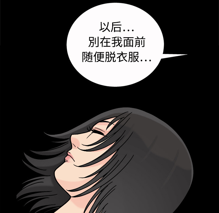 好友同居：第6话 -好友同居-无名（第23张）