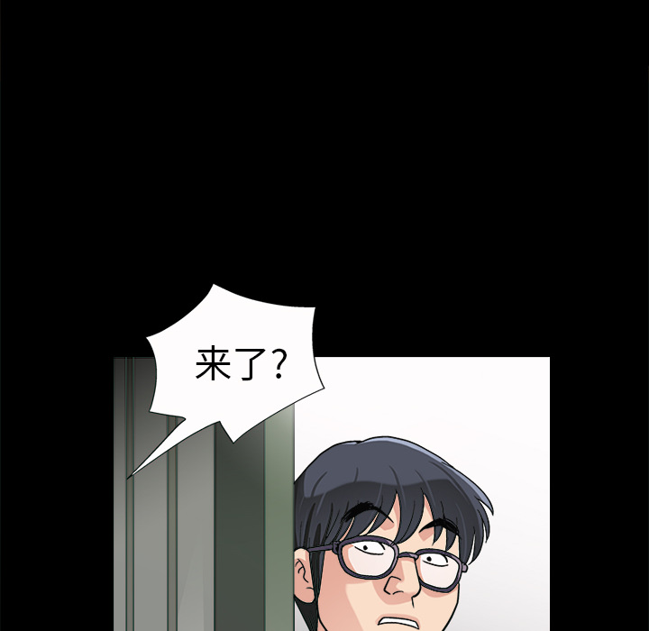 好友同居：第8话 -好友同居-无名（第4张）